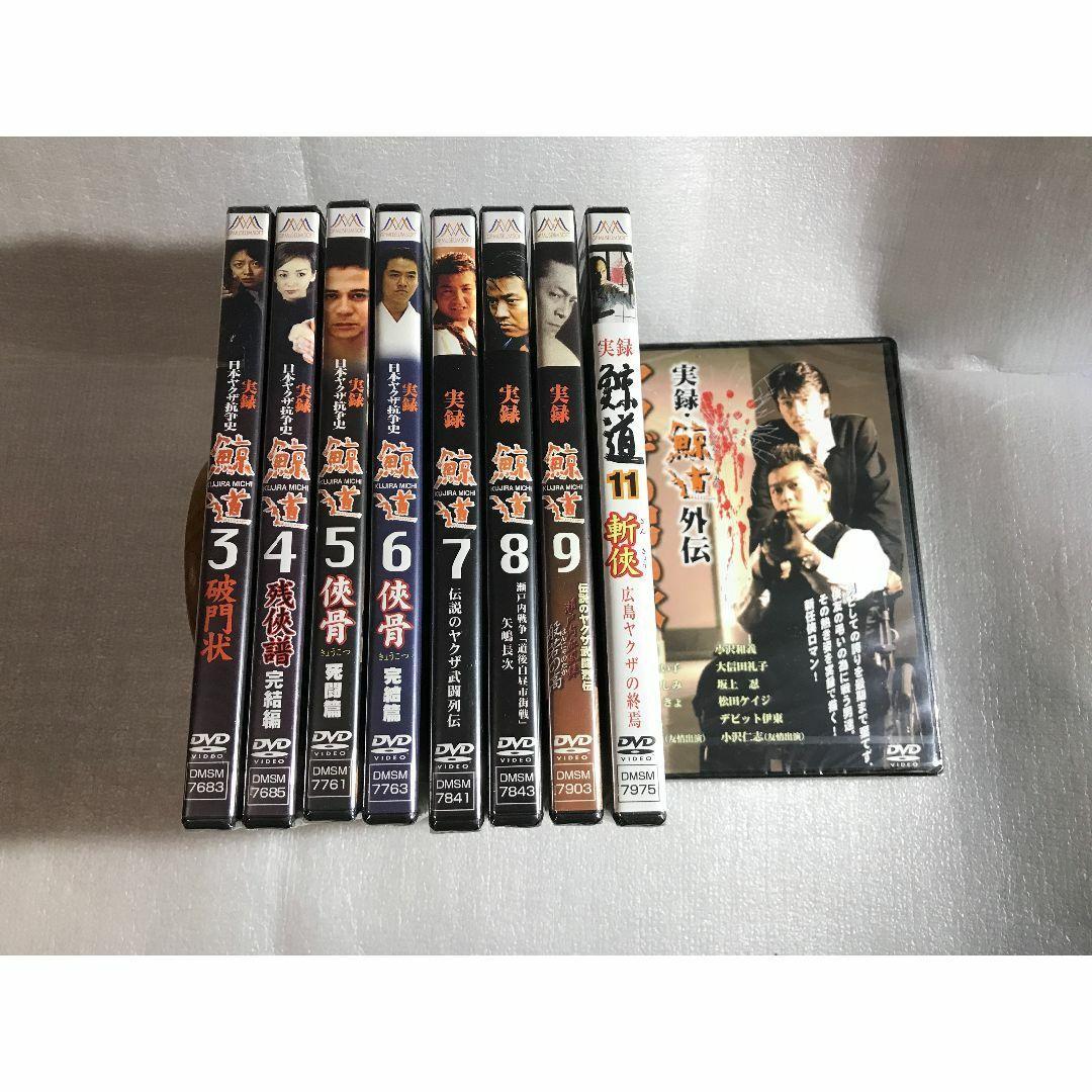■DVD新品■ 実録 鯨道 日本ヤクザ抗争史 9枚 DVD「実録 日本ヤクザ抗争史 鯨道 3 破門状」作品詳細 - GEO Online