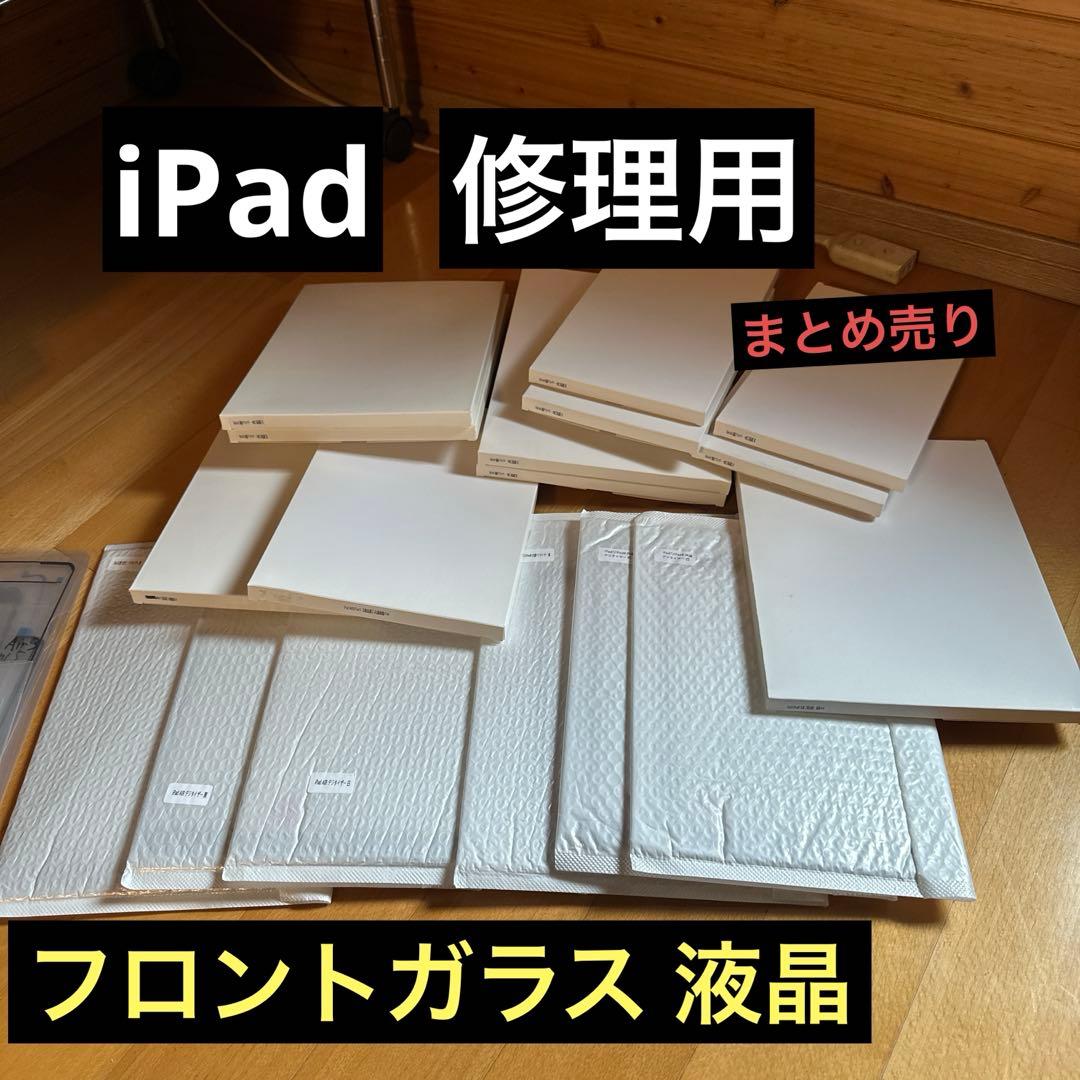iPad 修理用フロントガラス 液晶 Amazon.co.jp: JPUNG iPad ガラス交換， 画面交換修理，ipad2019第7