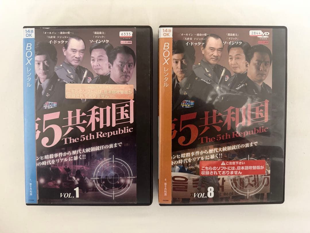 [レンタル落ち] 第5共和国 DVD 日本語字幕 全20巻セット 韓国ドラマ Yahoo!オークション - 韓流 韓国ドラマ 第5共和国 全20巻 DVD-BOX レン