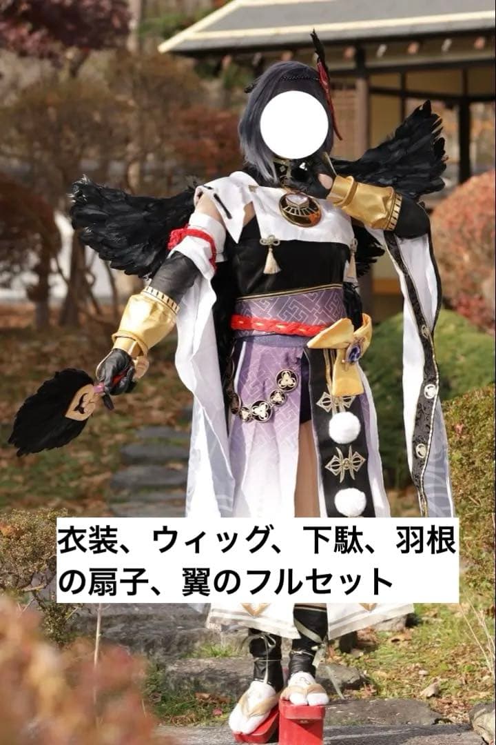 ナ*要様 九条裟羅　コスプレ衣装+ウィッグ×2+羽扇子+一本下駄+鴉天狗の翼　フ Amazon.co.jp: Plazhen 原神 九条裟羅 くじょう さら コスプレ 道具