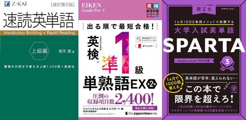 これで英語の全てがわかる！武田塾参考書ルート2024！
